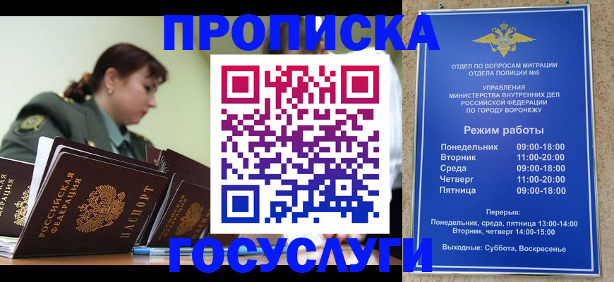 миграционный учет в Инте