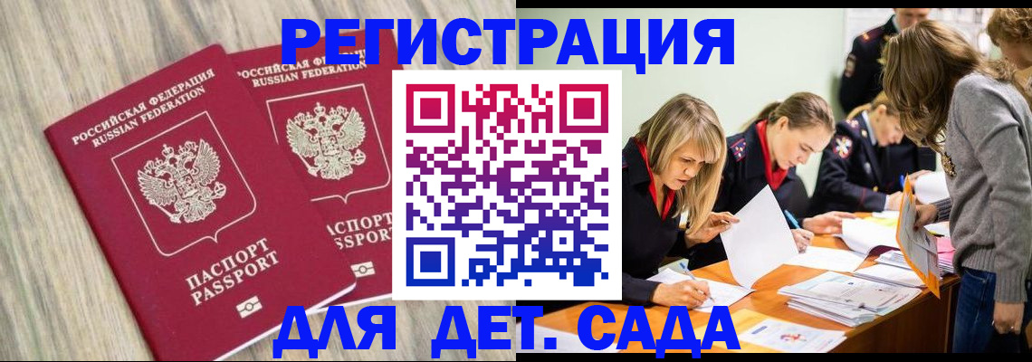 прописка поиск в Инте