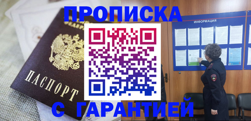 временная регистрация 2025 в Инте