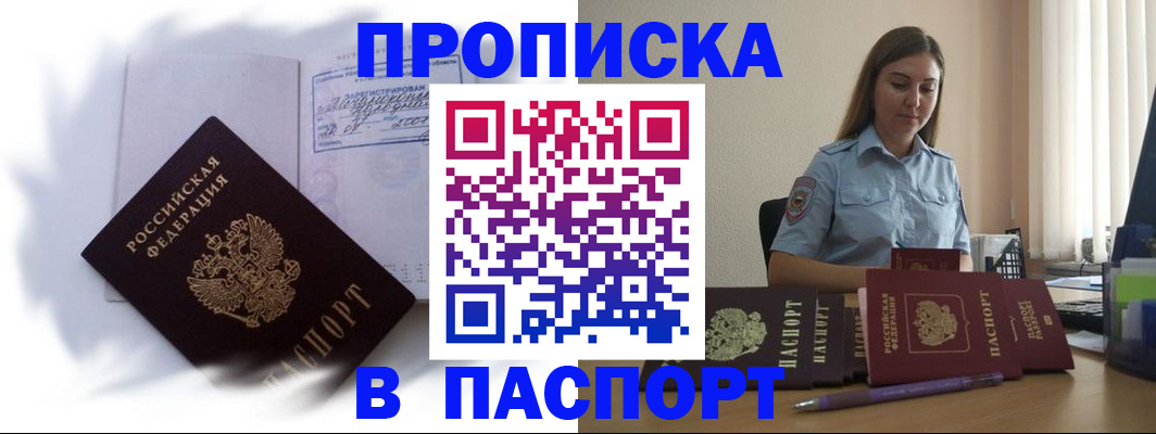 миграционный учет в Инте