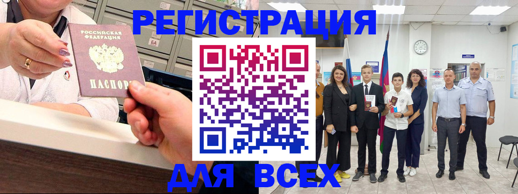 временная регистрация гарантия в Инте