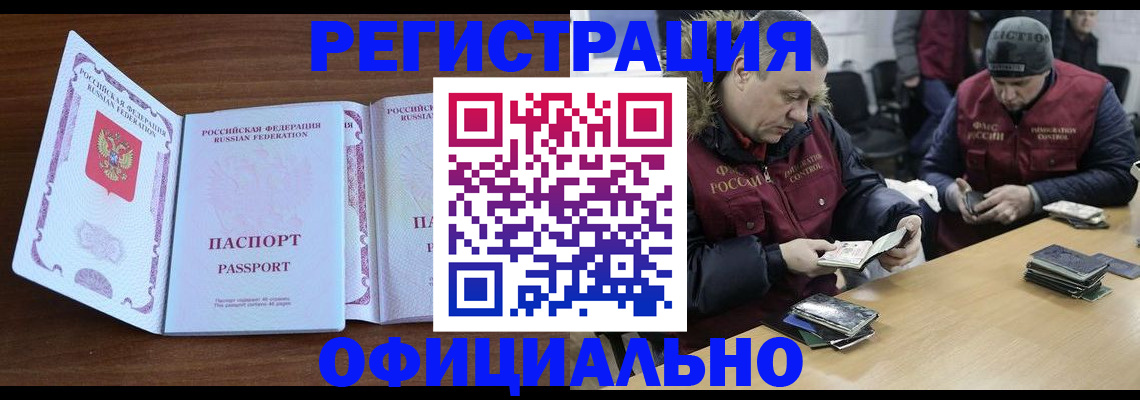 миграционный учет в Инте