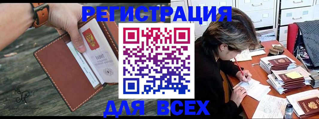 прописка поиск в Инте